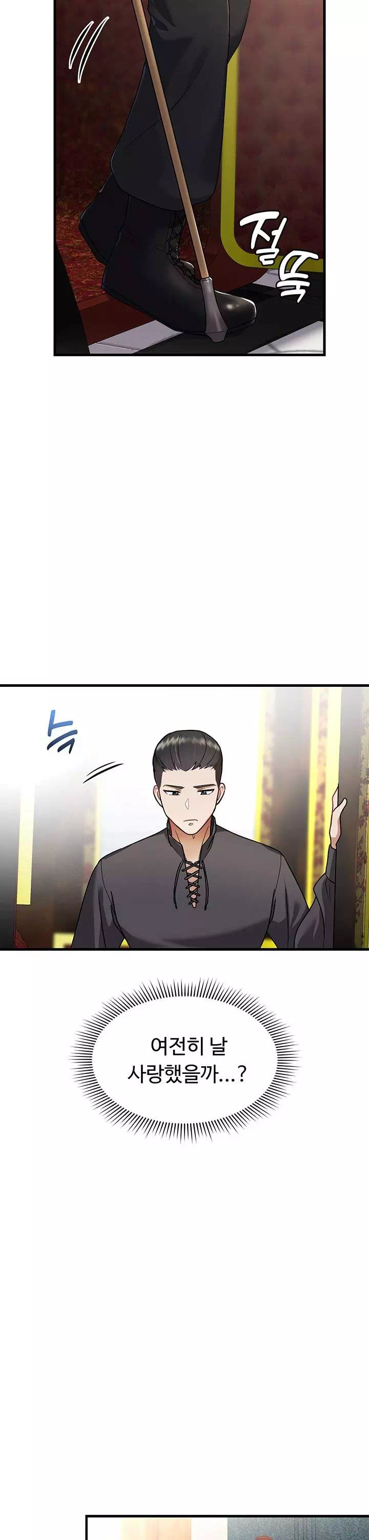 용사는 이혼 후 아카데미 조교수가 되었다 프롤로그 - 이미지 7