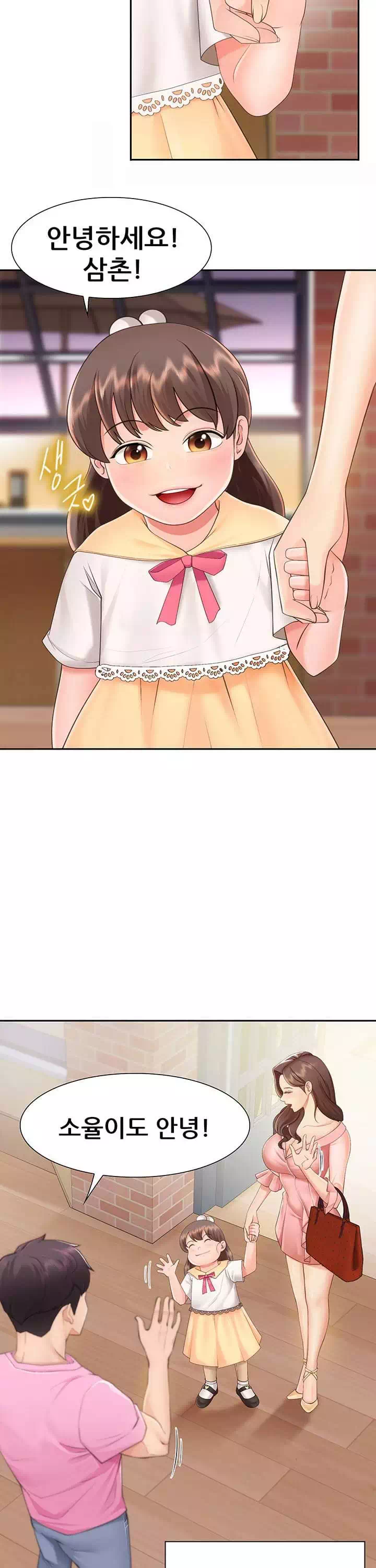 키즈카페 엄마들 프롤로그 - 이미지 16