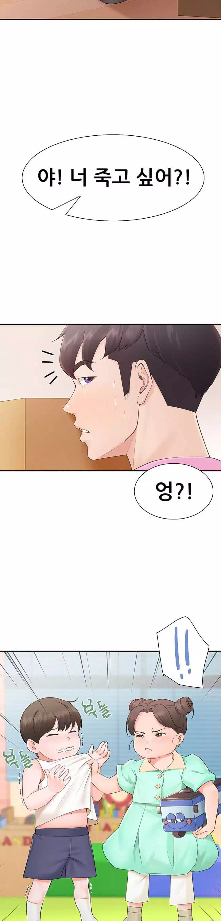 키즈카페 엄마들 프롤로그 - 이미지 2