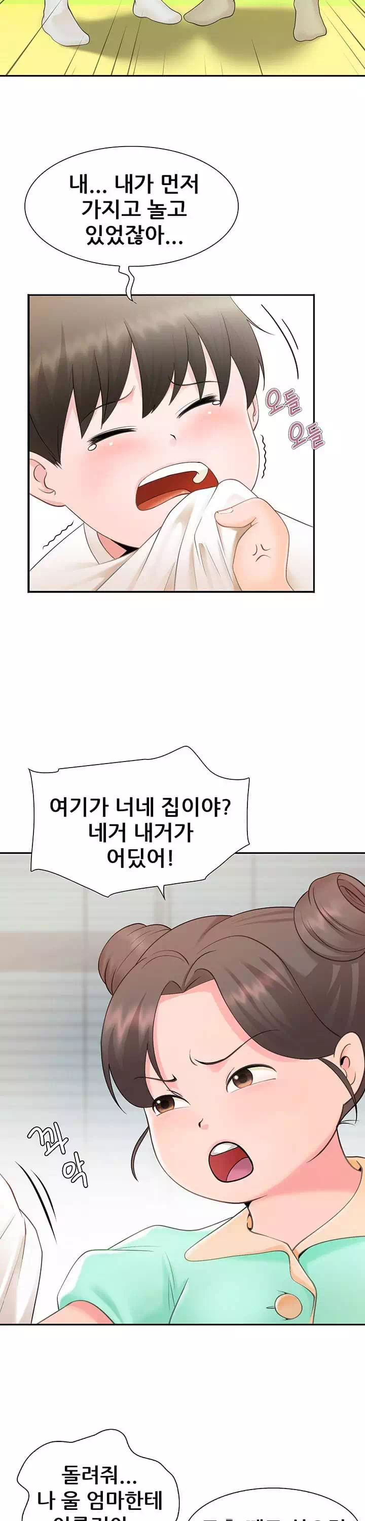 키즈카페 엄마들 프롤로그 - 이미지 3