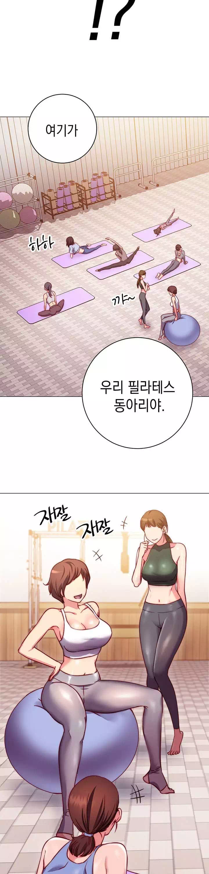 이런 자세는 어때? 프롤로그 - 이미지 11