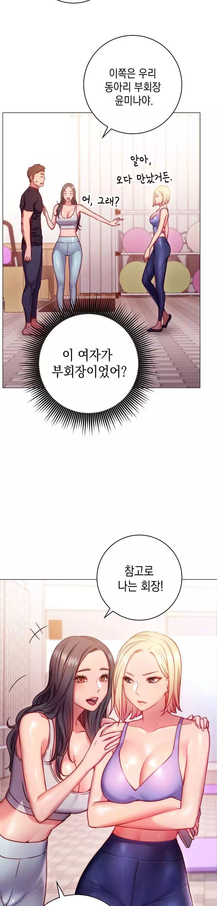 이런 자세는 어때? 프롤로그 - 이미지 16