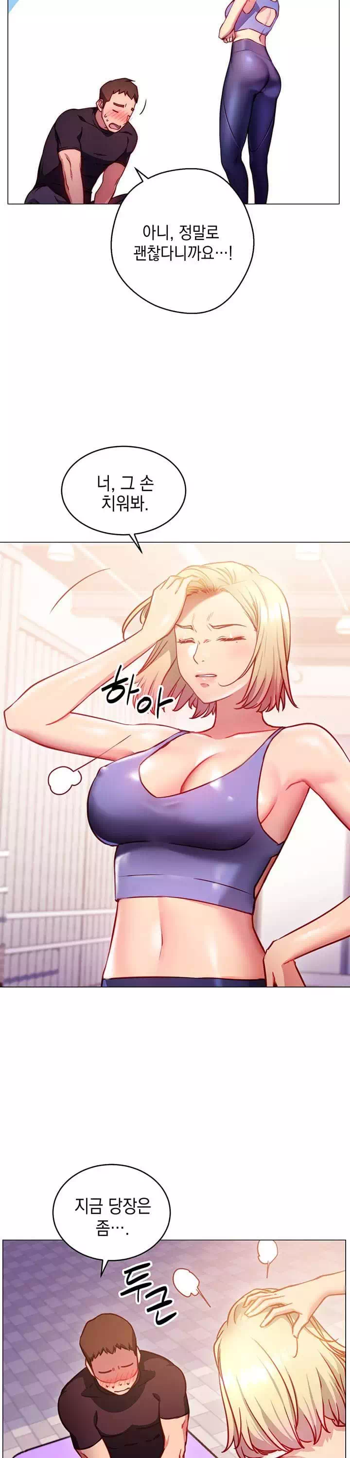 이런 자세는 어때? 프롤로그 - 이미지 22