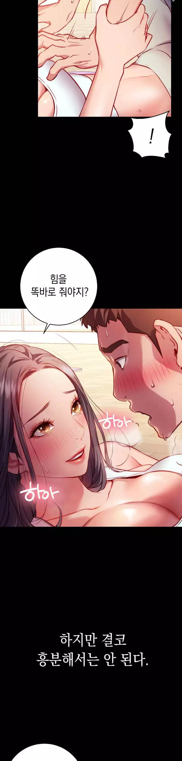 이런 자세는 어때? 프롤로그 - 이미지 4