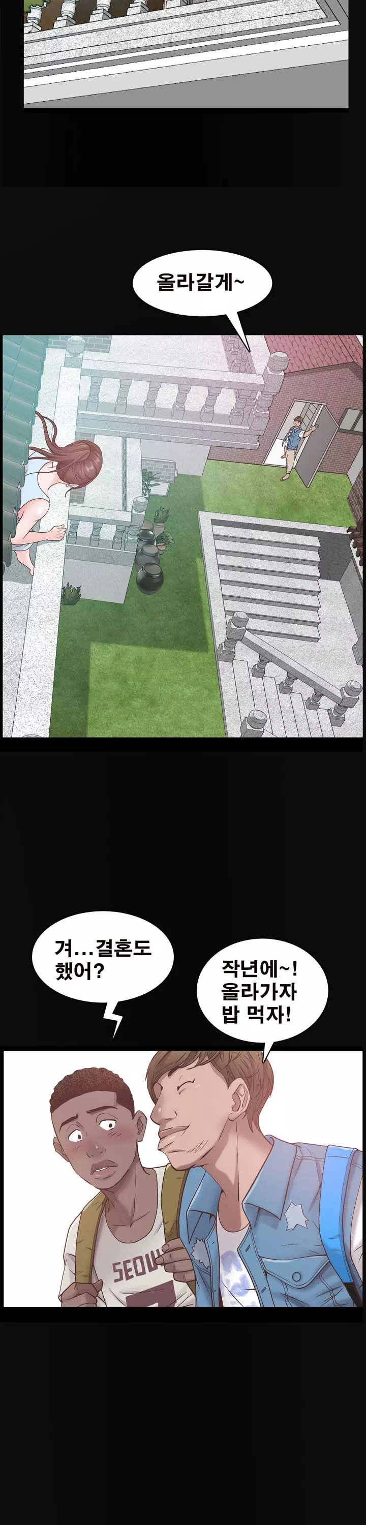 가을비가 내리면 프롤로그 - 이미지 13