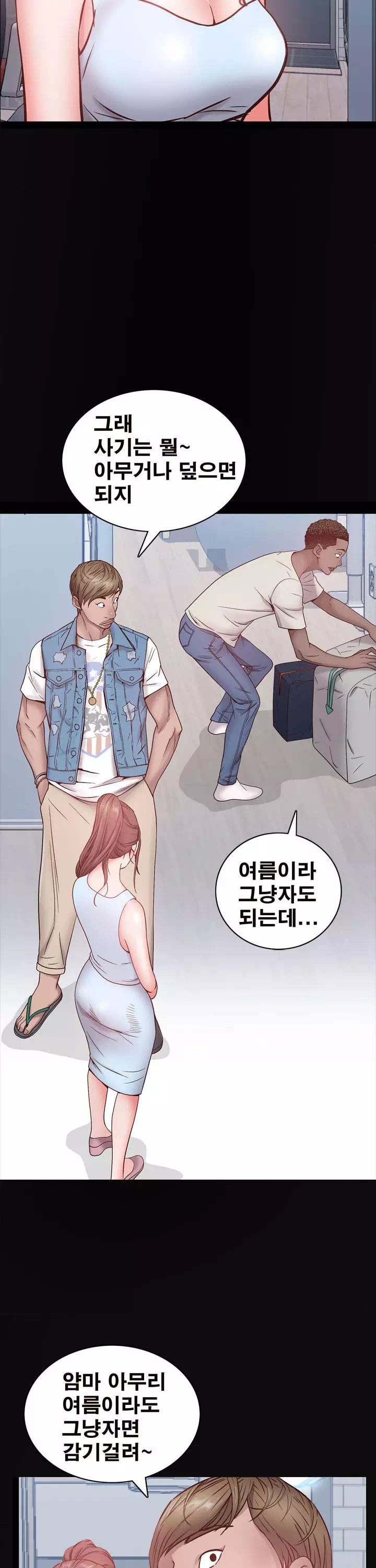 가을비가 내리면 프롤로그 - 이미지 19