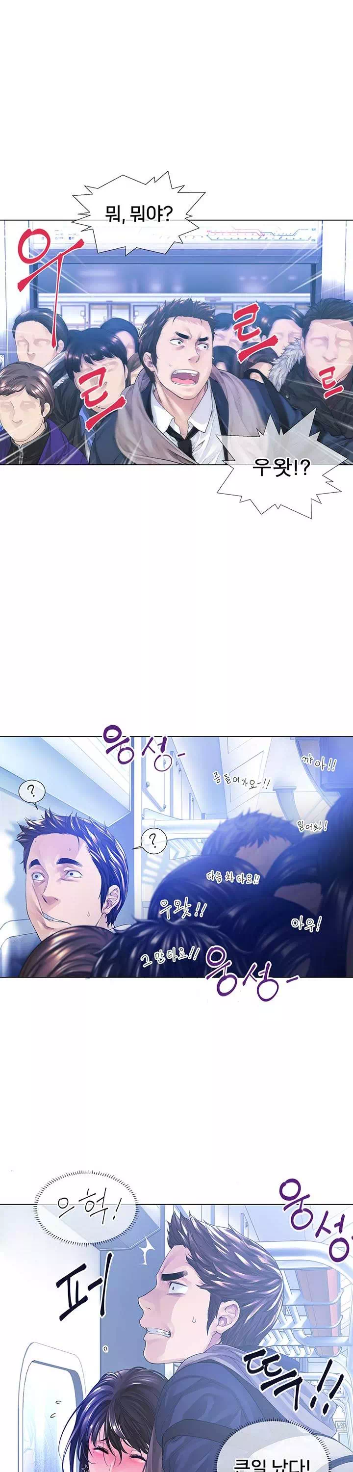 똑똑, 산타 왔어요♥ 프롤로그 - 이미지 4