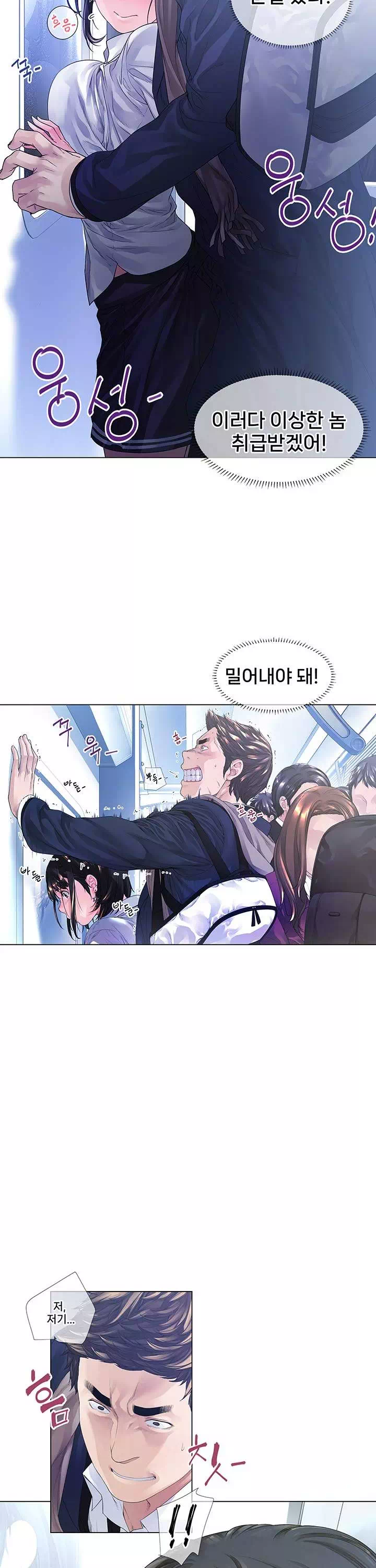 똑똑, 산타 왔어요♥ 프롤로그 - 이미지 5