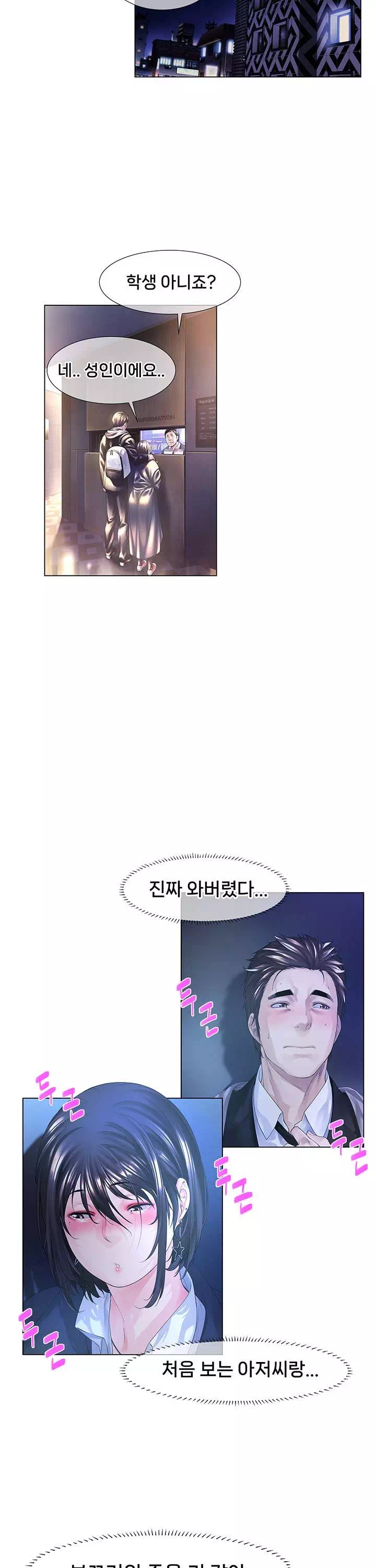 똑똑, 산타 왔어요♥ 프롤로그 - 이미지 8