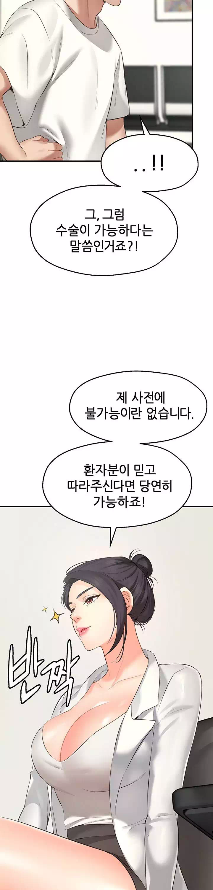 소원 파트너 프롤로그 - 이미지 12