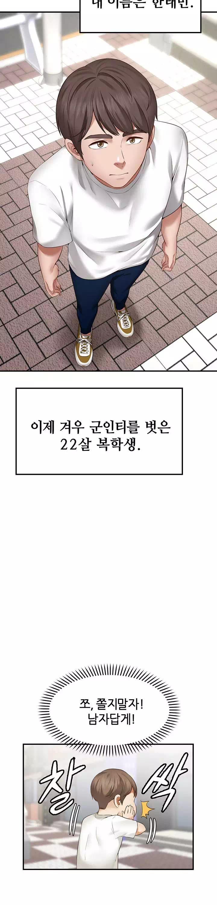 소원 파트너 프롤로그 - 이미지 2