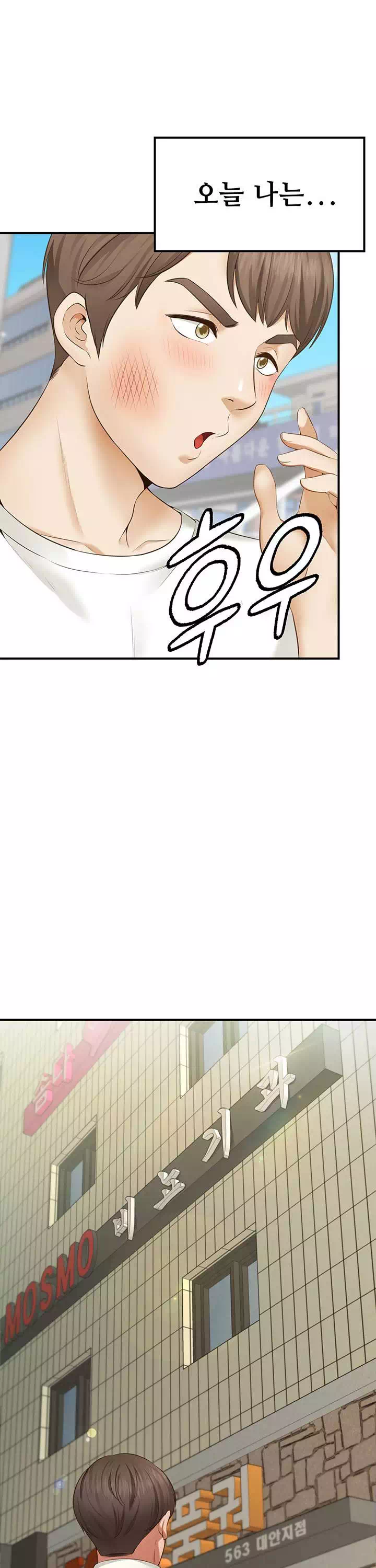 소원 파트너 프롤로그 - 이미지 3