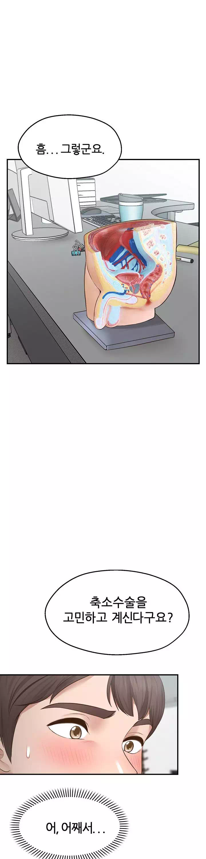 소원 파트너 프롤로그 - 이미지 5