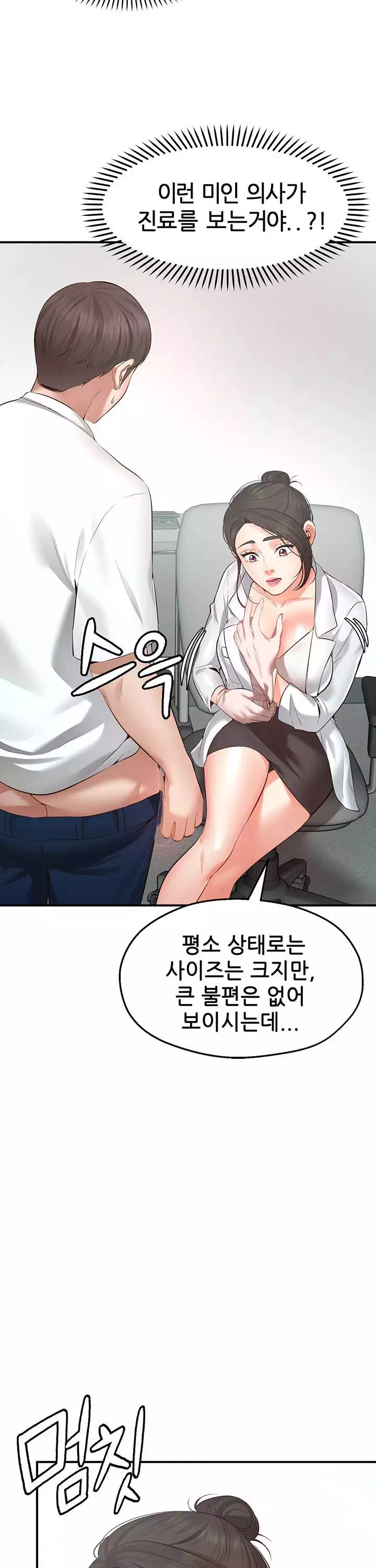 소원 파트너 프롤로그 - 이미지 6