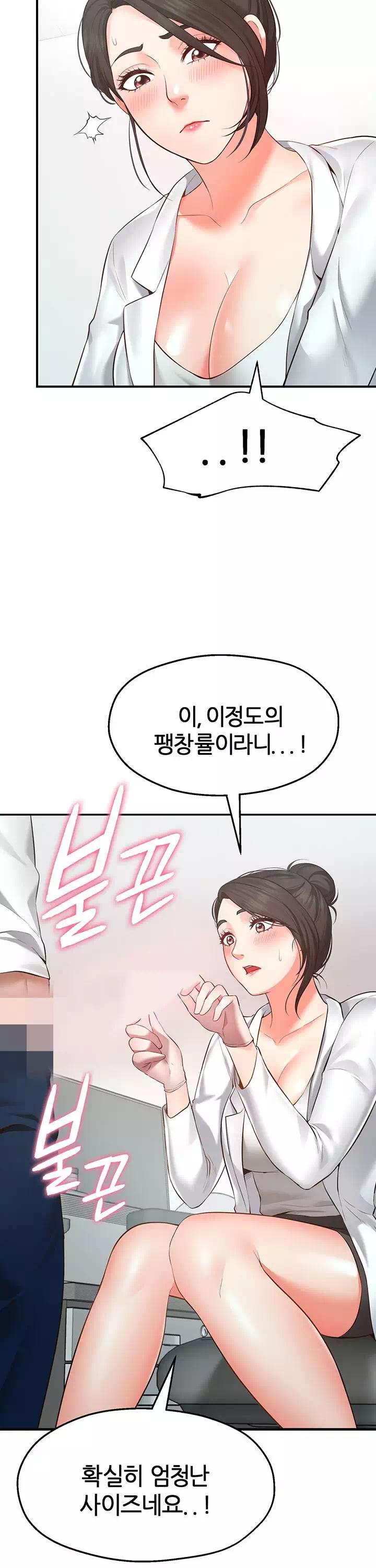 소원 파트너 프롤로그 - 이미지 7