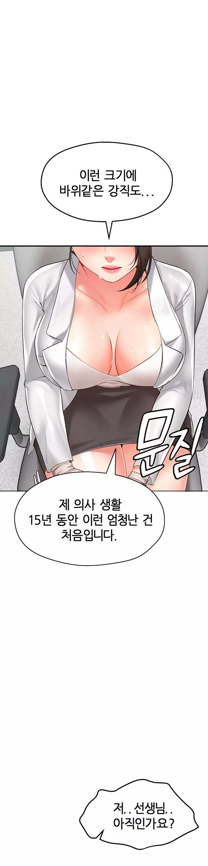 소원 파트너 프롤로그 - 이미지 8