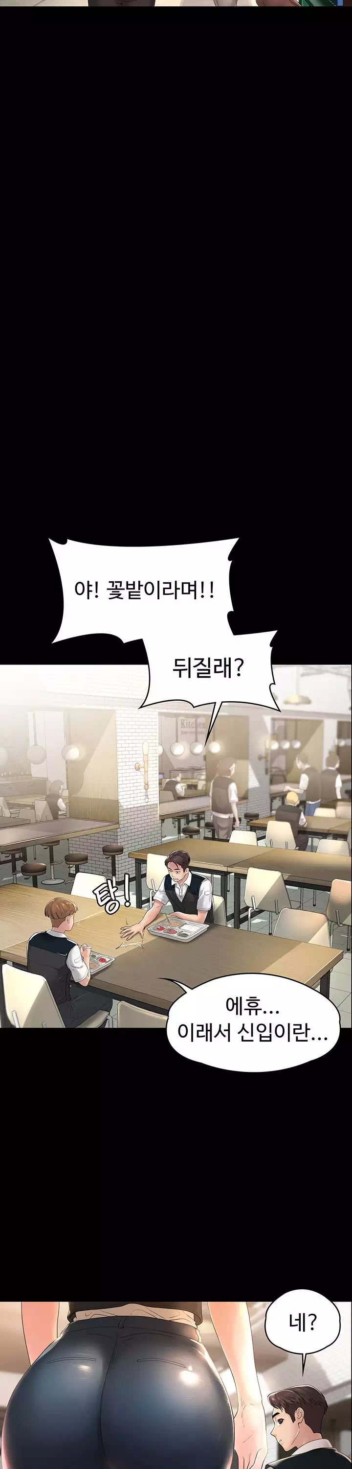 사모님, 세일기간입니다 프롤로그 - 이미지 11