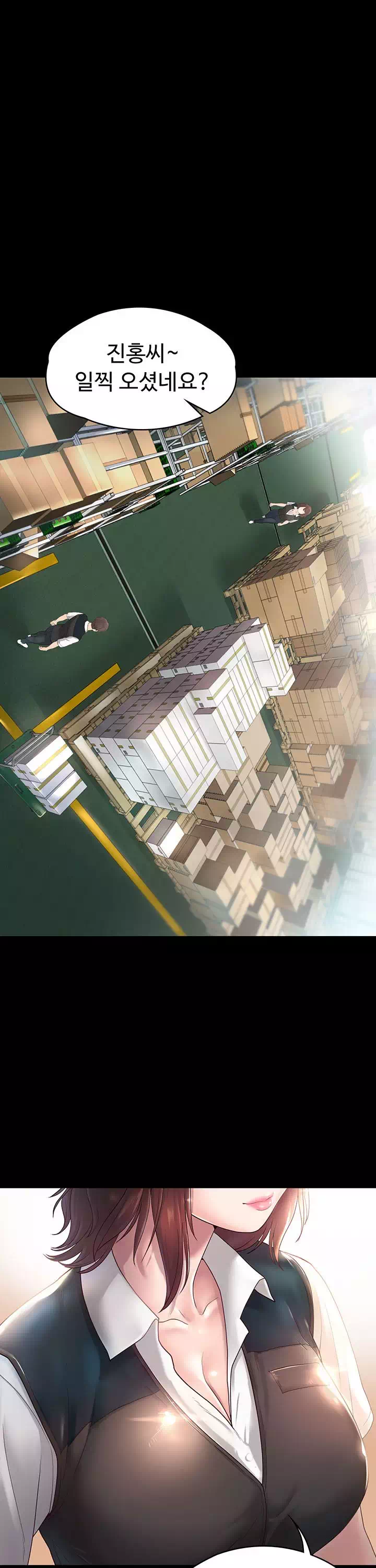 사모님, 세일기간입니다 프롤로그 - 이미지 15