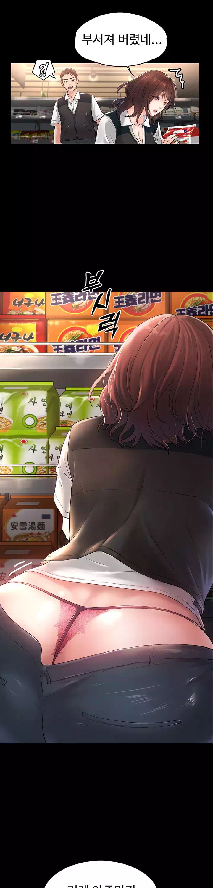 사모님, 세일기간입니다 프롤로그 - 이미지 19