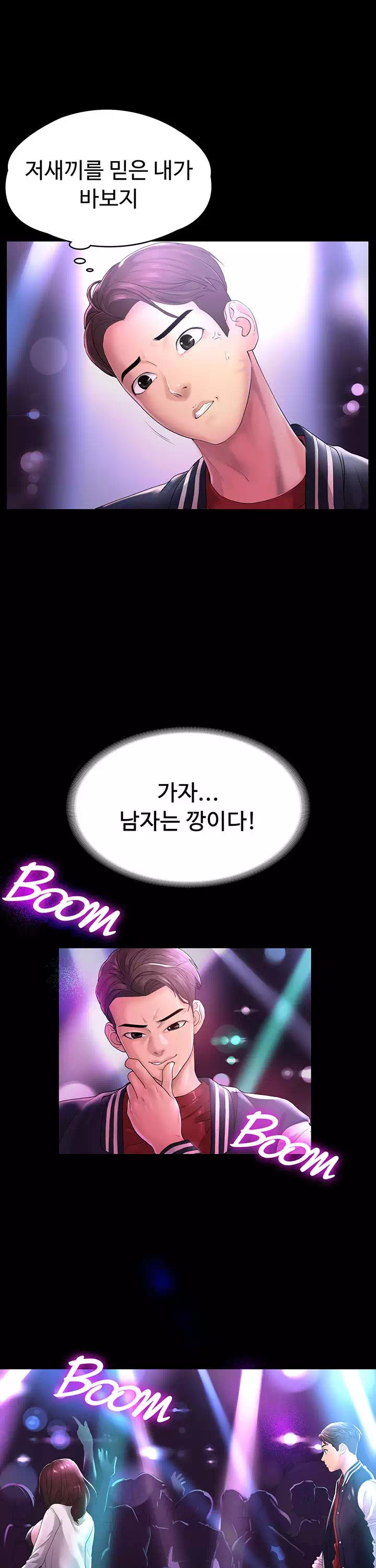 사모님, 세일기간입니다 프롤로그 - 이미지 26