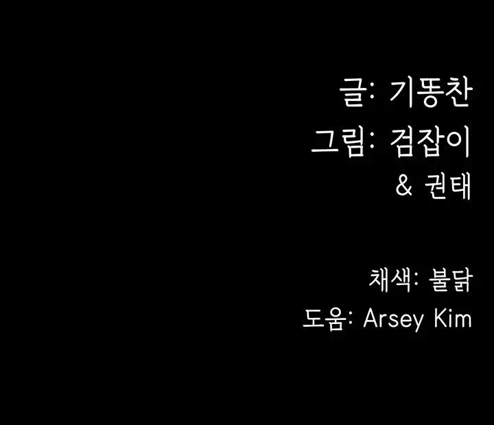 사모님, 세일기간입니다 프롤로그 - 이미지 39