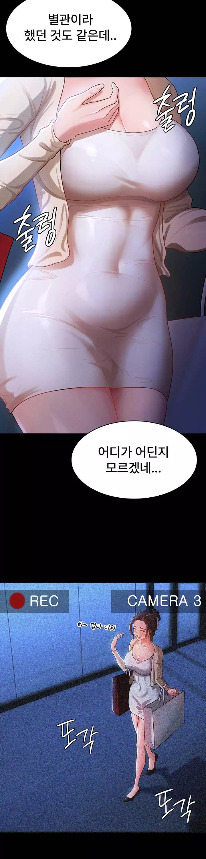 네 마누라 맛있더라 프롤로그 - 이미지 14