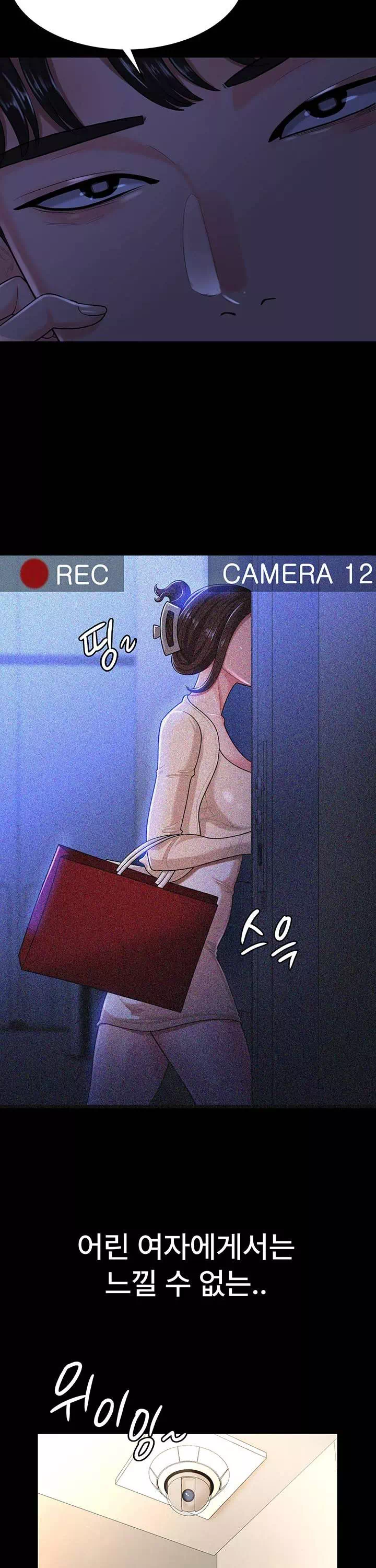 네 마누라 맛있더라 프롤로그 - 이미지 17