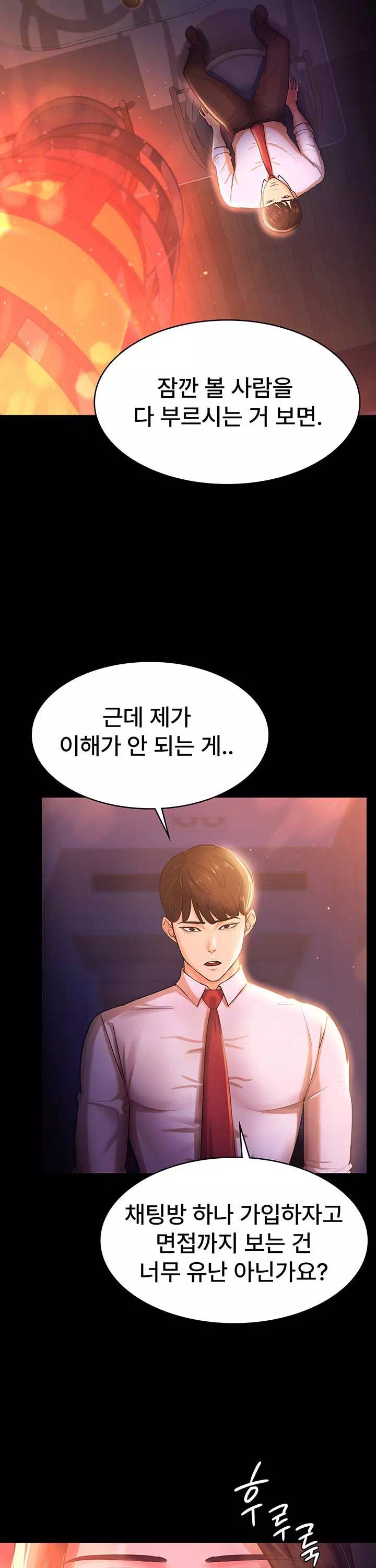 네 마누라 맛있더라 프롤로그 - 이미지 28