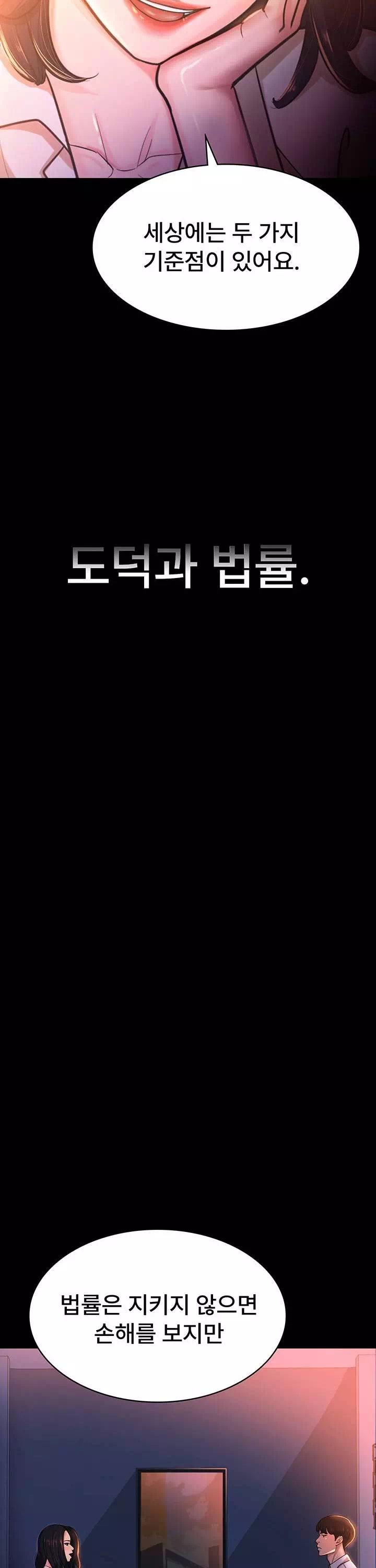 네 마누라 맛있더라 프롤로그 - 이미지 31