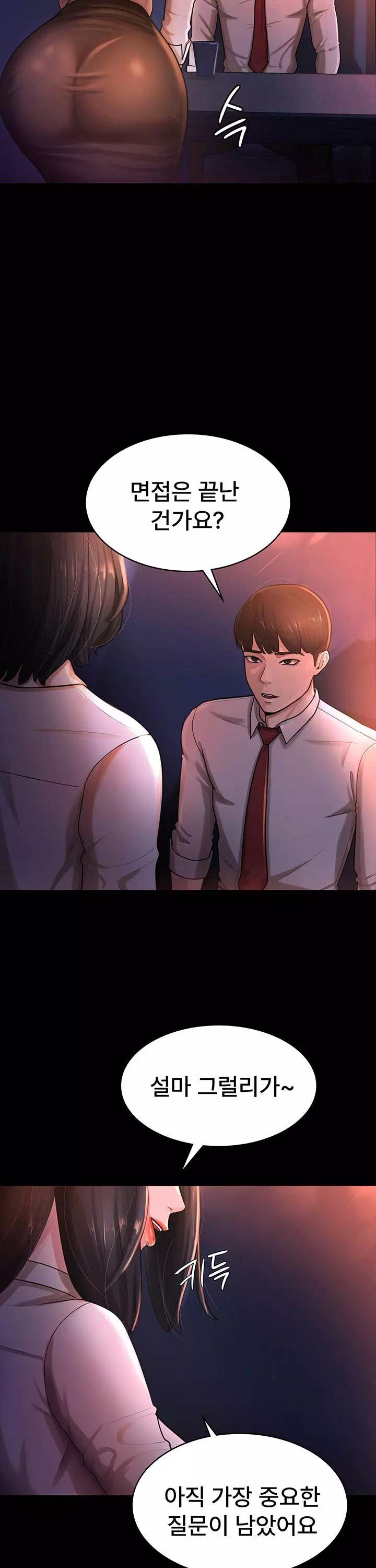 네 마누라 맛있더라 프롤로그 - 이미지 35