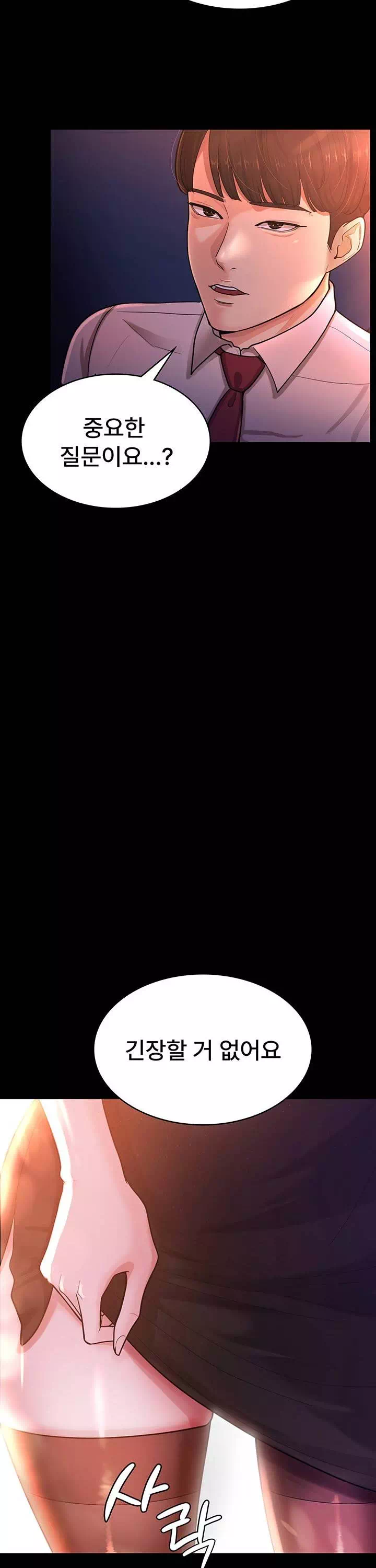 네 마누라 맛있더라 프롤로그 - 이미지 36