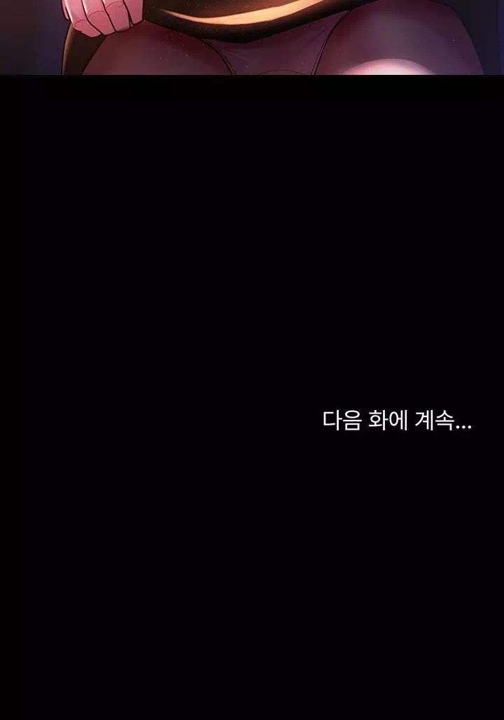 네 마누라 맛있더라 프롤로그 - 이미지 38