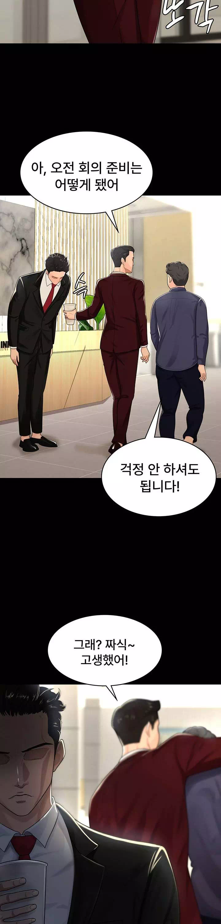 네 마누라 맛있더라 프롤로그 - 이미지 5