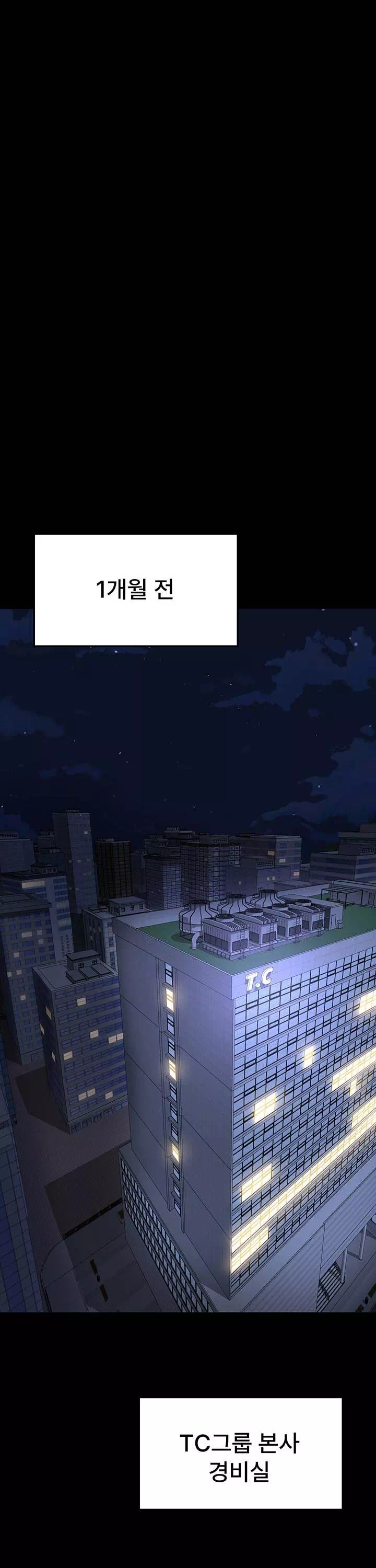 네 마누라 맛있더라 프롤로그 - 이미지 8