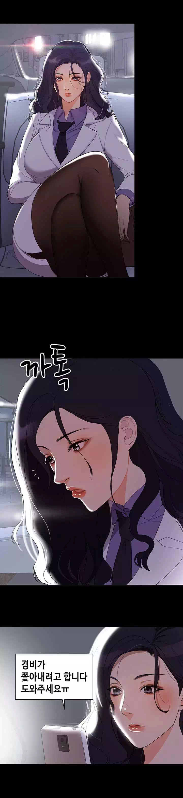 젖동냥 프롤로그 - 이미지 11