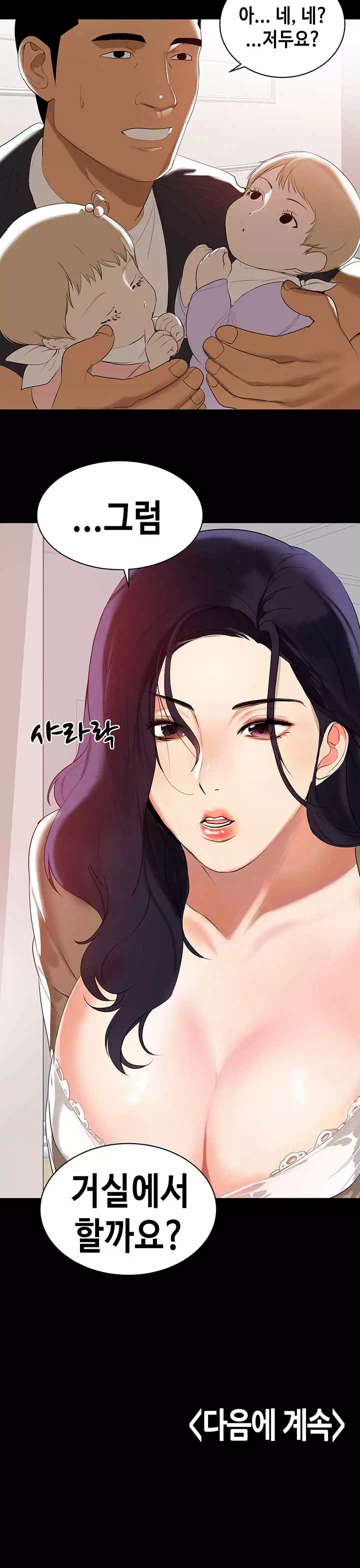 젖동냥 프롤로그 - 이미지 15