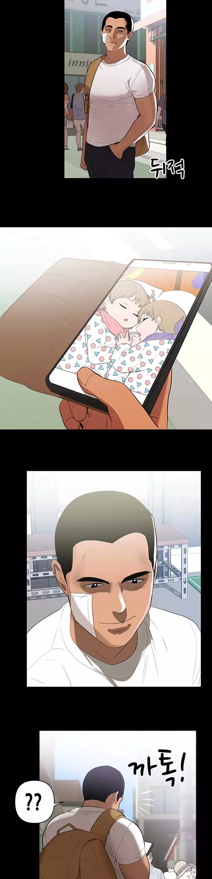 젖동냥 프롤로그 - 이미지 3