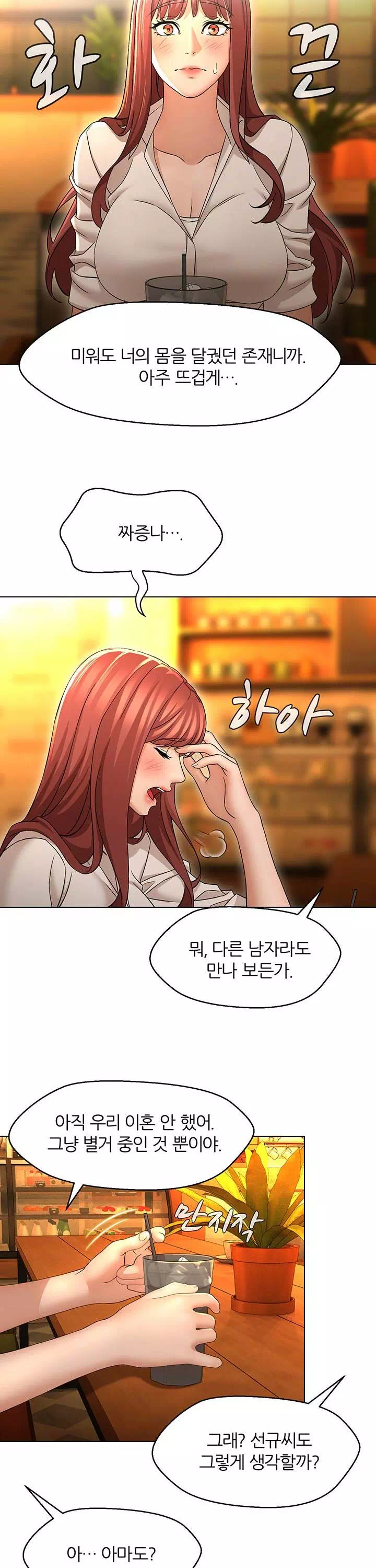 해서는 안 될 사이 프롤로그 - 이미지 10