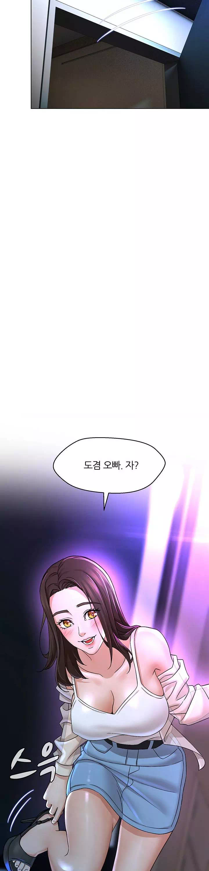 해서는 안 될 사이 프롤로그 - 이미지 19