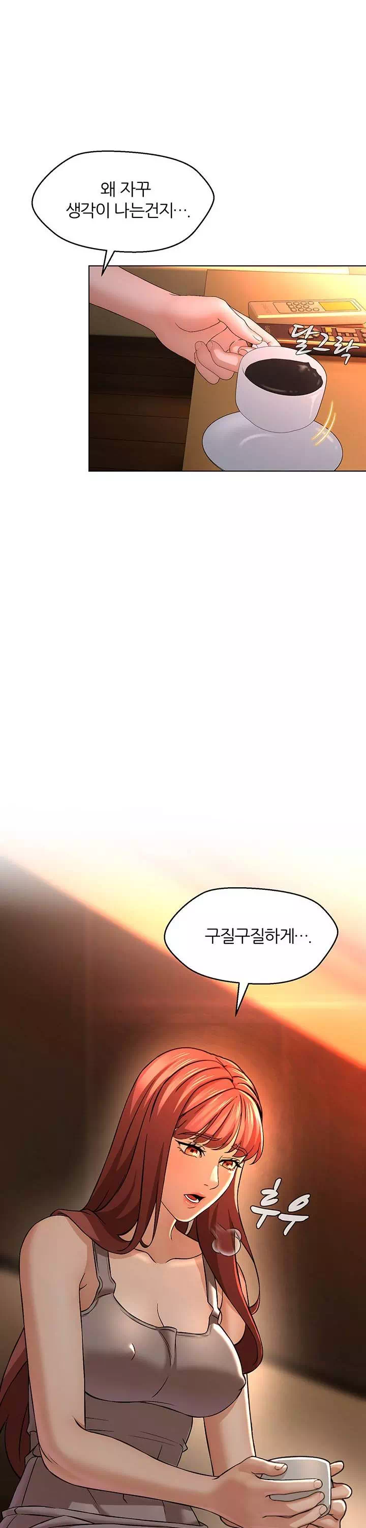 해서는 안 될 사이 프롤로그 - 이미지 2