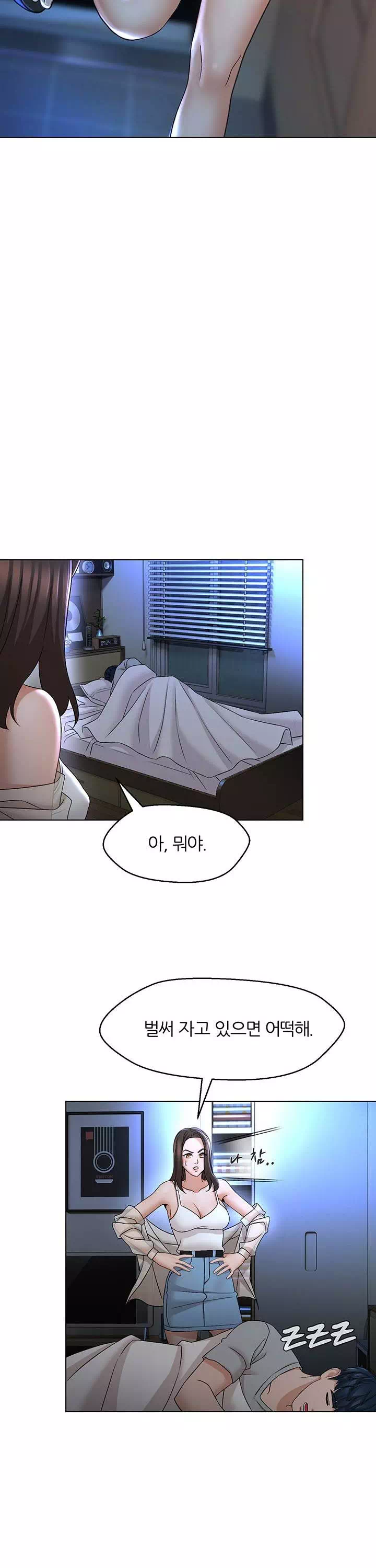 해서는 안 될 사이 프롤로그 - 이미지 20