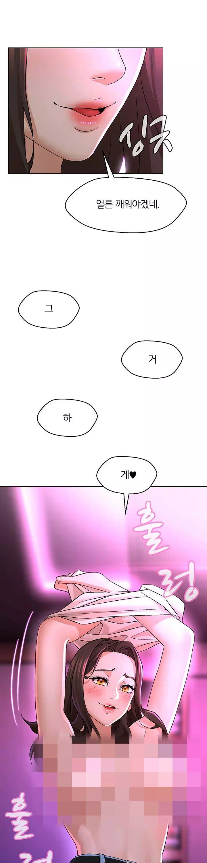 해서는 안 될 사이 프롤로그 - 이미지 21