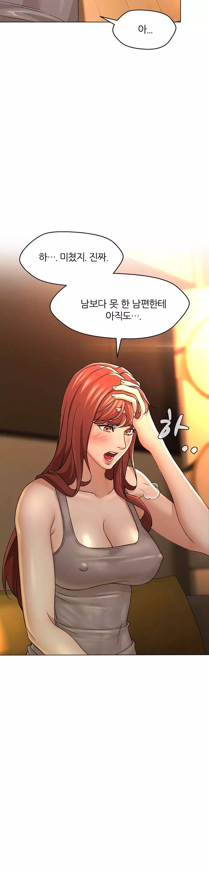 해서는 안 될 사이 프롤로그 - 이미지 6