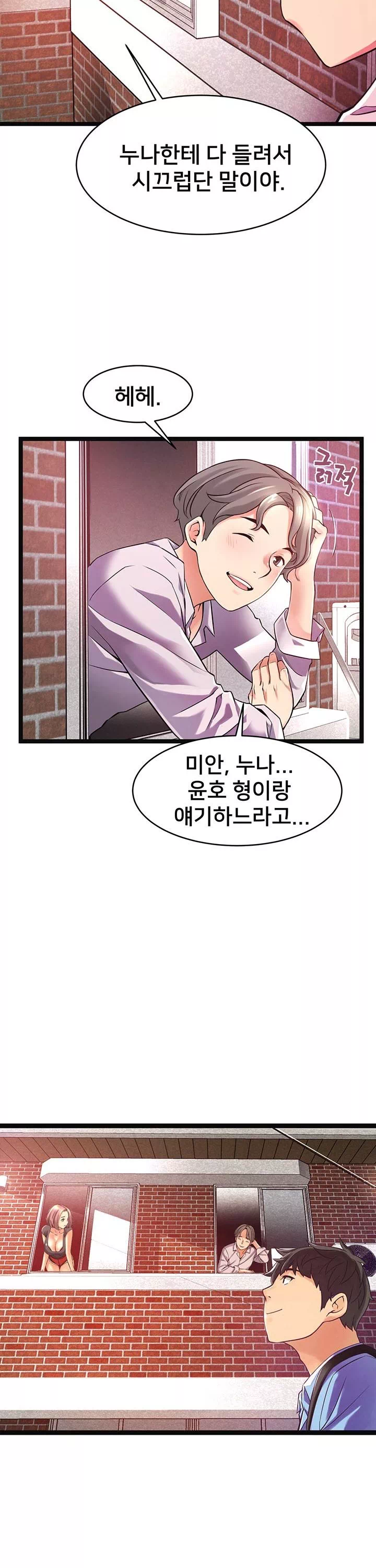 골목이야기 프롤로그 - 이미지 10