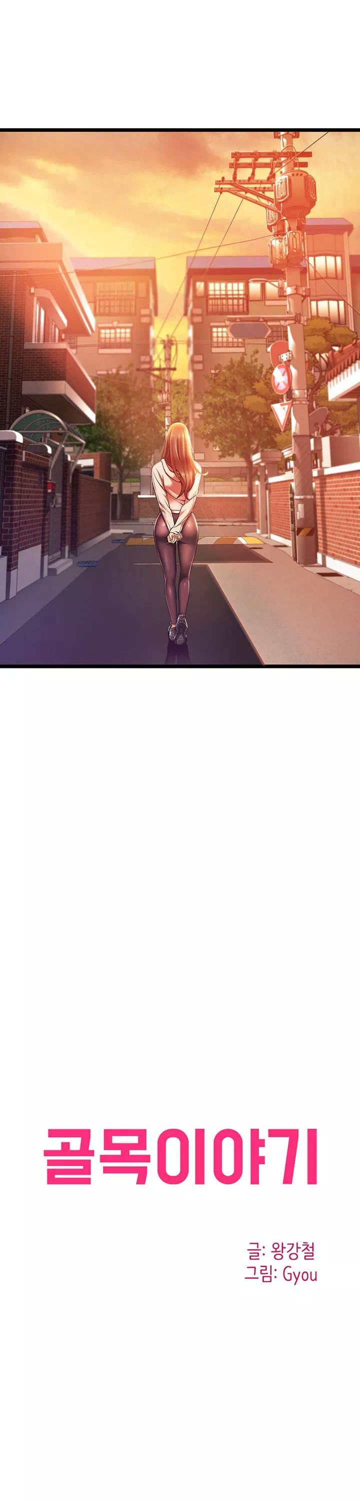 골목이야기 프롤로그 - 이미지 18