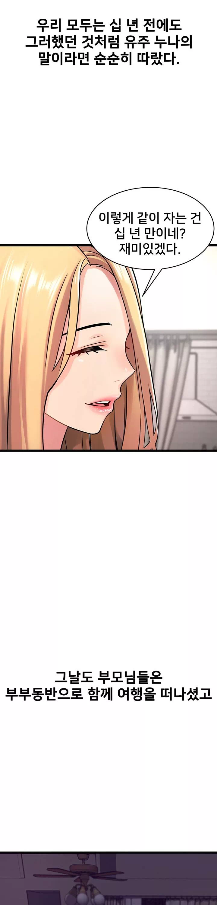 골목이야기 프롤로그 - 이미지 26