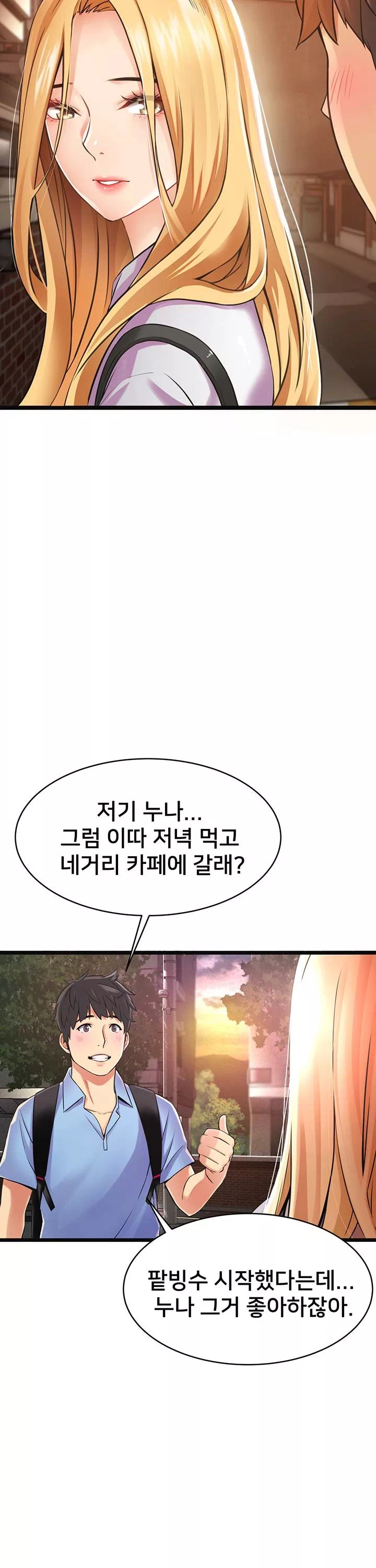 골목이야기 프롤로그 - 이미지 5