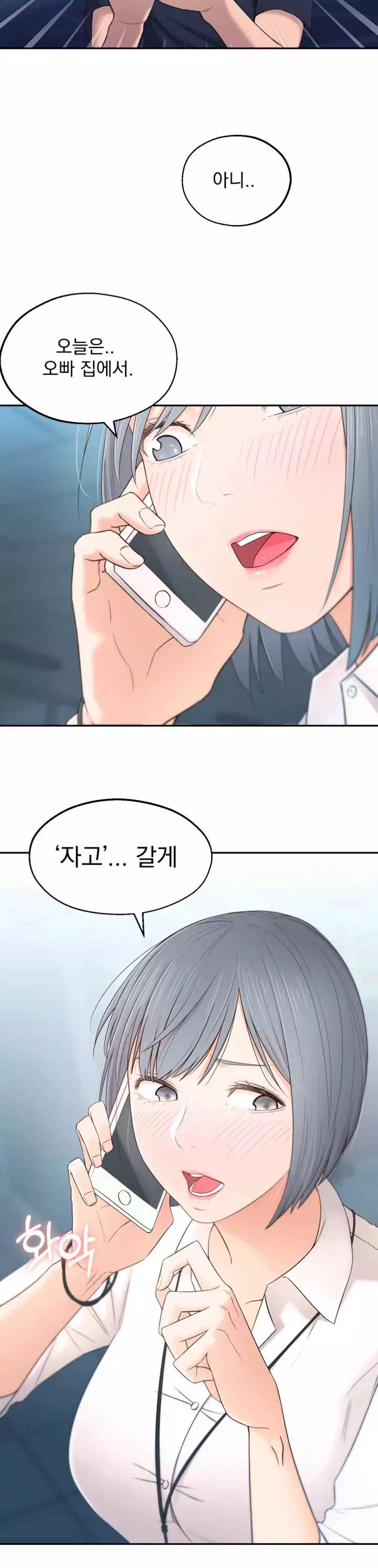 아는 여동생 프롤로그 - 이미지 20