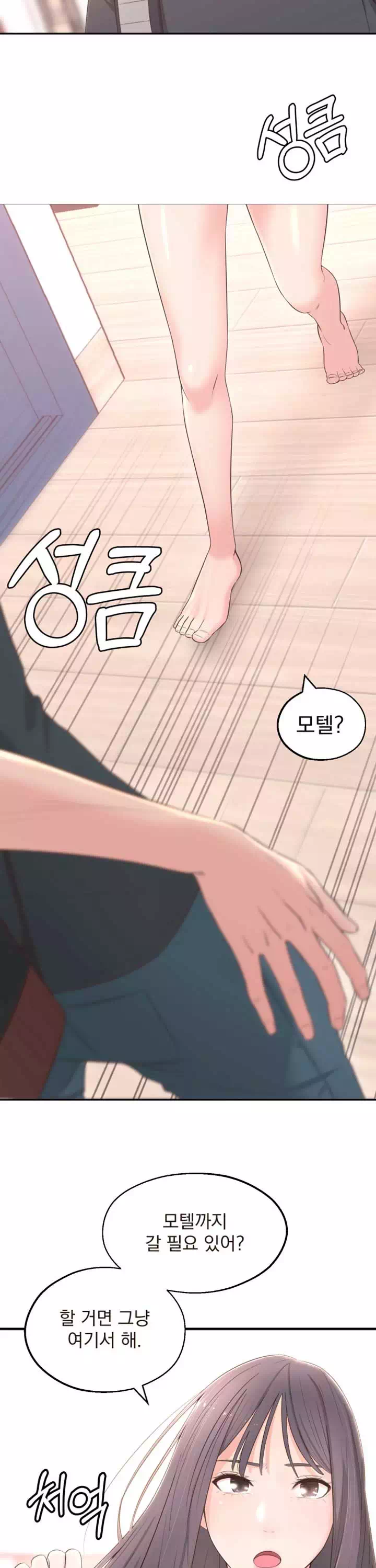 아는 여동생 프롤로그 - 이미지 28