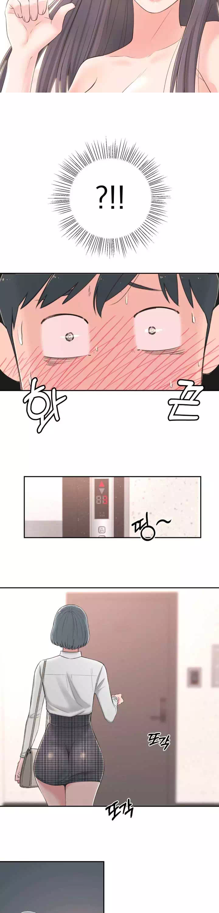 아는 여동생 프롤로그 - 이미지 29